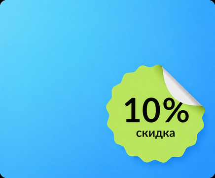Экономия 10% на монтажных работах